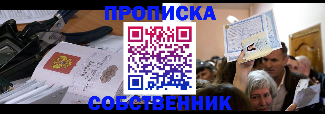 временная регистрация для всех в Красноярском крае