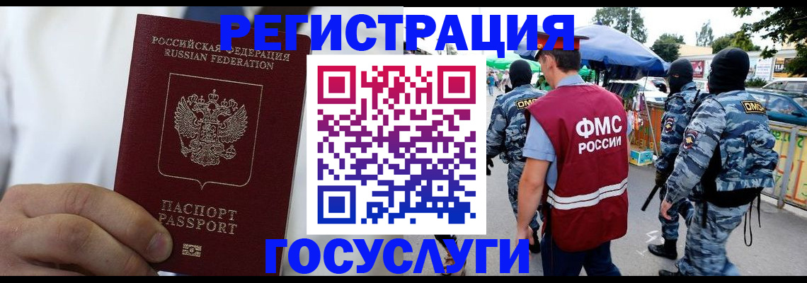 прописка регистрация в Красноярском крае