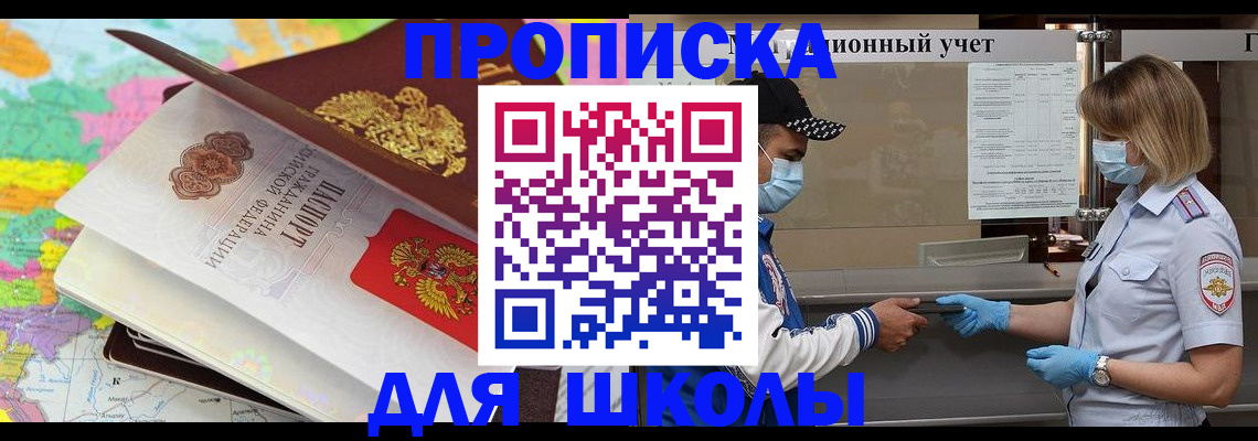 временная регистрация в квартире в Красноярском крае