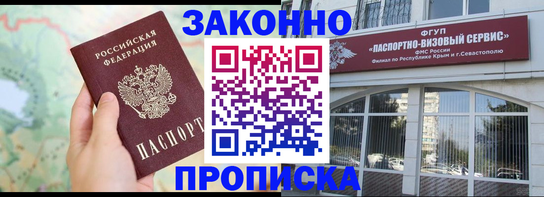 временная регистрация для школы в Красноярском крае