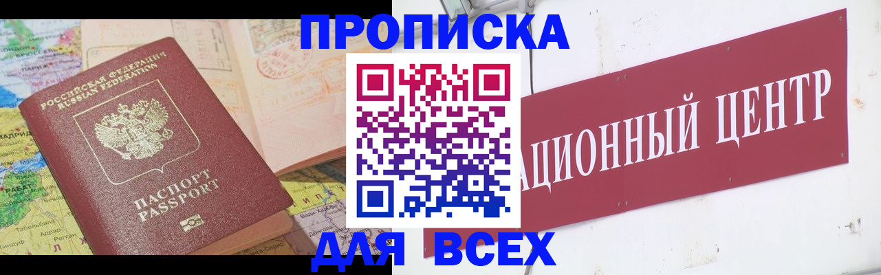 временная прописка в Красноярском крае