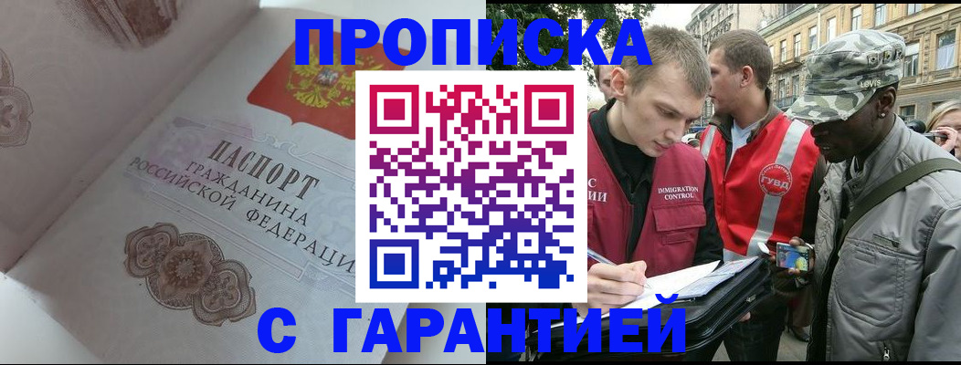 регистрация в Красноярском крае